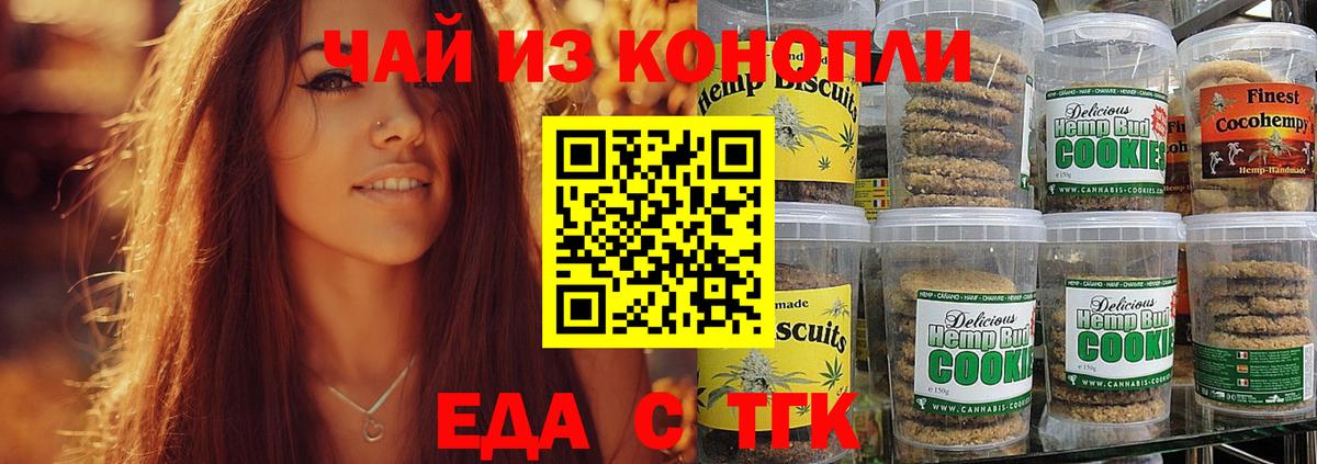Canna-Cookies марихуана  Вход с VPN  Ржев 