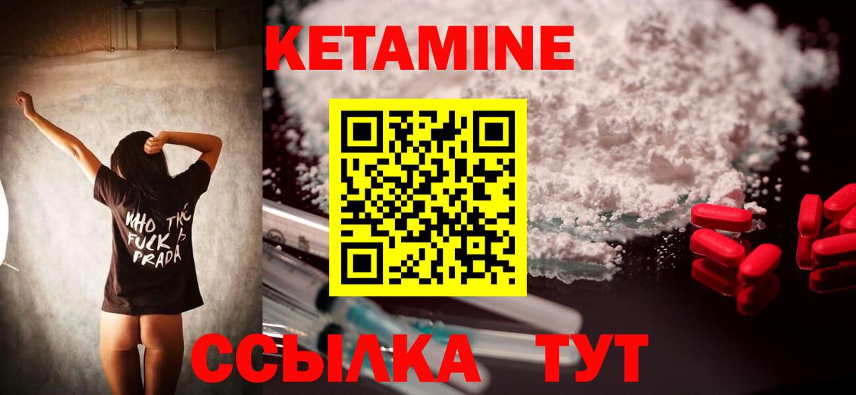 Ржев  КЕТАМИН ketamine  Вход с VPN 