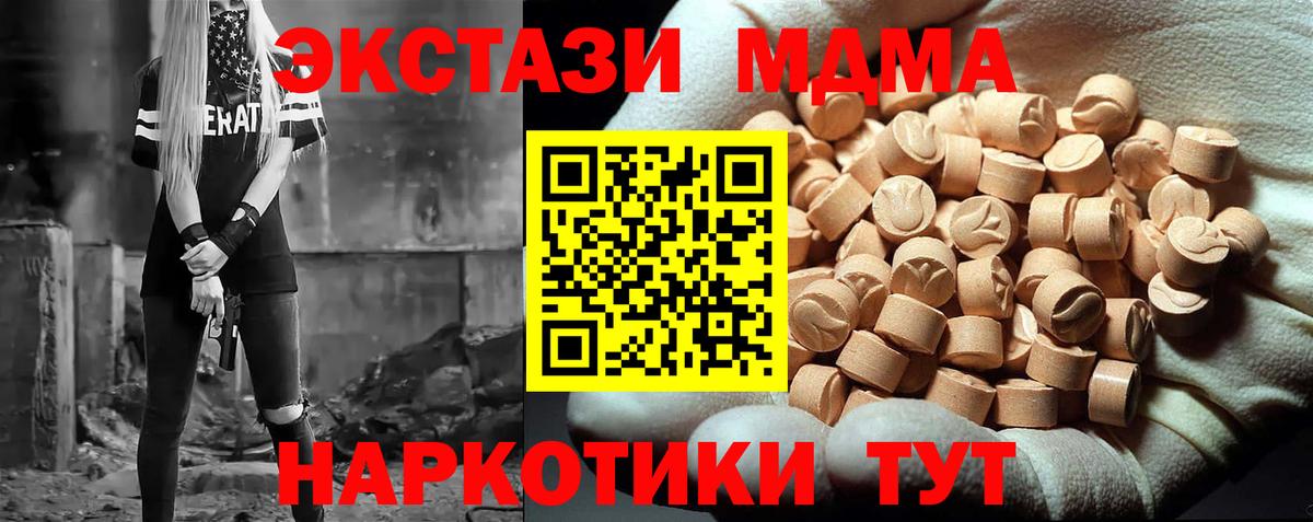 MDMA VHQ Ржев
