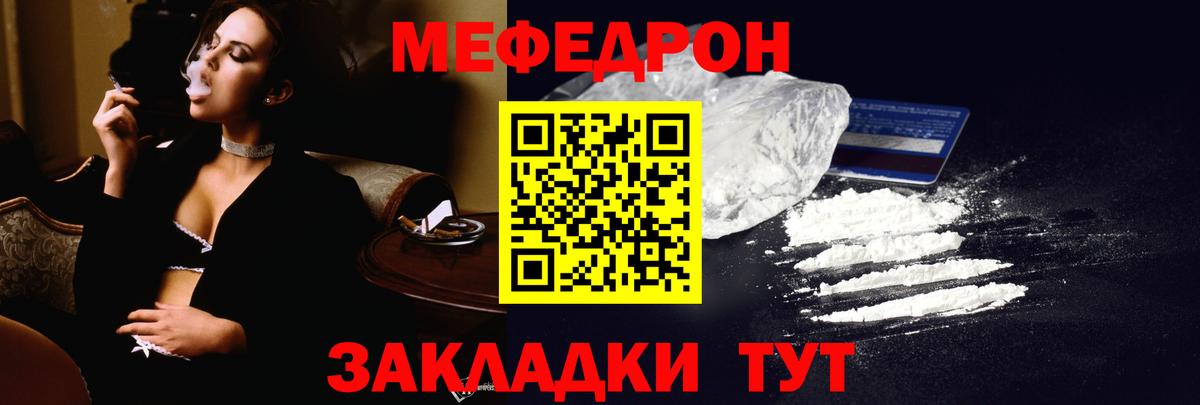 МЯУ-МЯУ VHQ  Мефедрон мука  Ржев  Мефедрон  Вход с VPN 