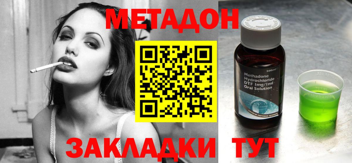 Ржев  Метадон белоснежный  Вход с VPN  Метадон methadone 