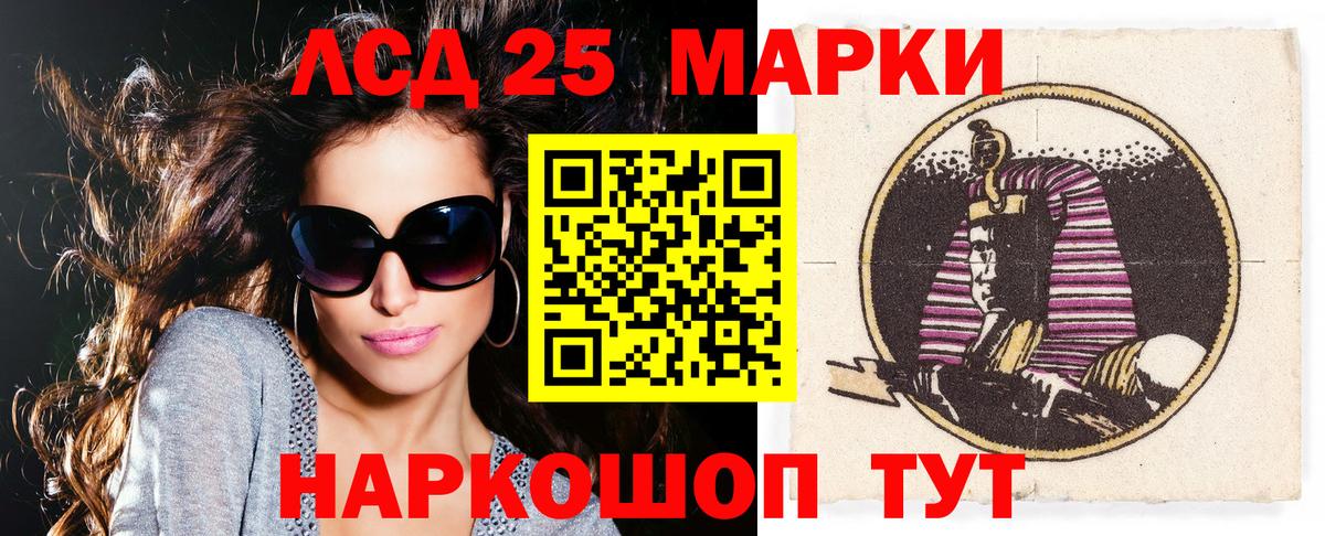 Марки NBOMe 1,8мг Ржев