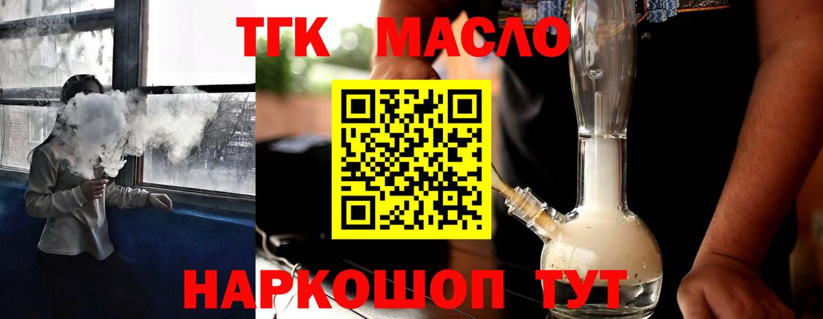 Ржев  Дистиллят ТГК Wax  ТГК Wax  Вход с VPN 