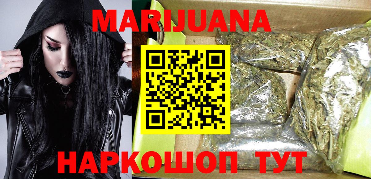 Бошки марихуана Bruce Banner Ржев